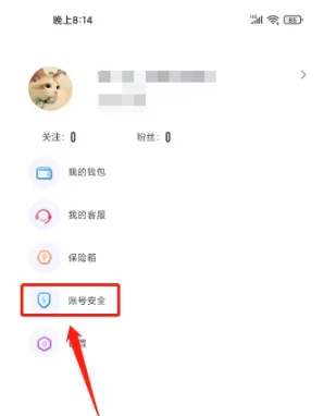 春雨直播免费版图15
