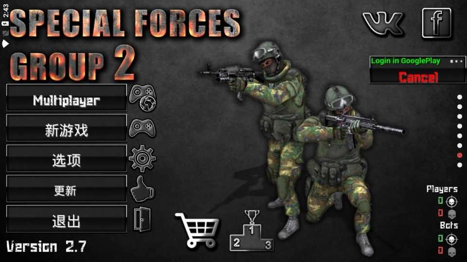 特种部队小组2(Special Forces Group2) 截图4