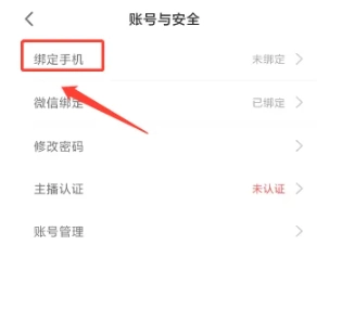春雨直播免费版图13