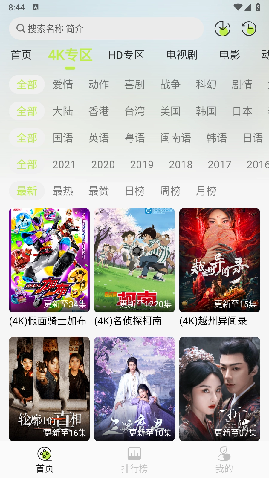 仓鼠4K图7