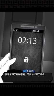 今天我也在监视你シェアハウスシェアハウス图2