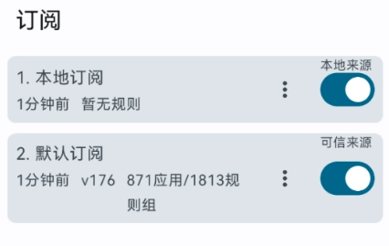 GKD广告拦截器 -beta.2