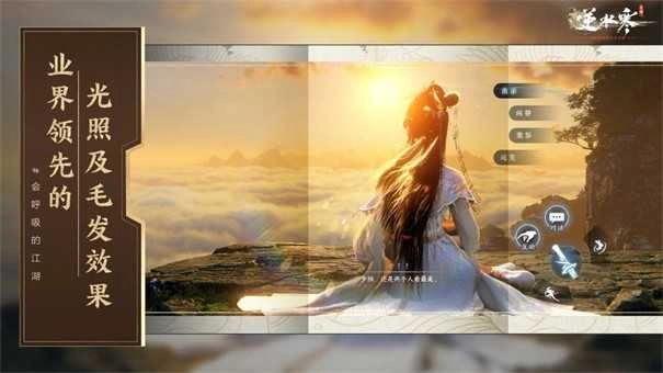 逆水寒2026.30640330图3