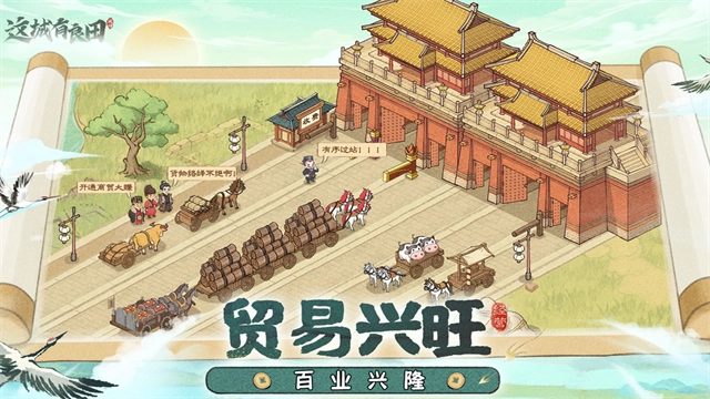 这城有良田测试服 图1