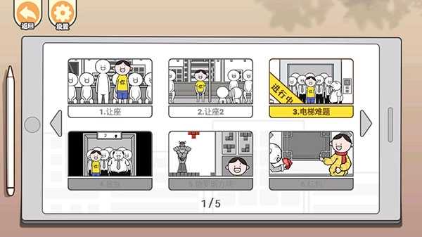 都是人情世故最新版图2