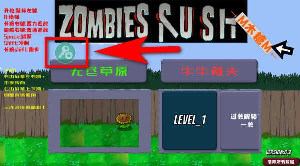 戴夫大战僵尸召唤版3