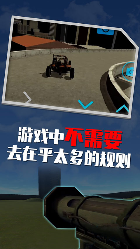 盖瑞模组手机版截图4