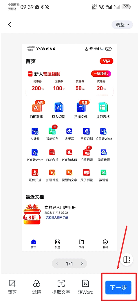 AI识别王免费版图2