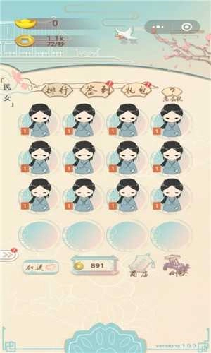 我想当皇后Gardeners_apk截图1