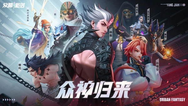 眾神派對(duì)國(guó)際服截圖1