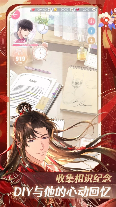 恋与制作人百度版(4)