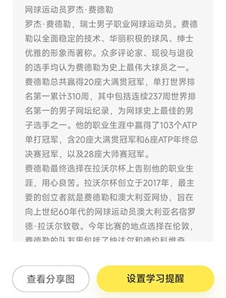 丹尼每日听力免费版图5