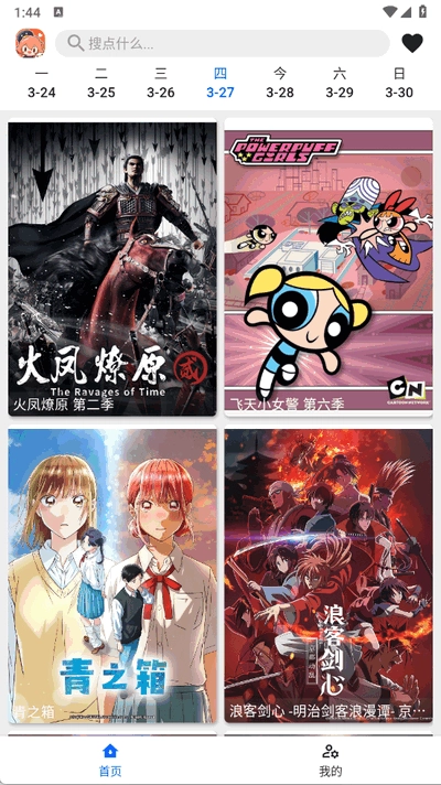 波奇影视免费版图2