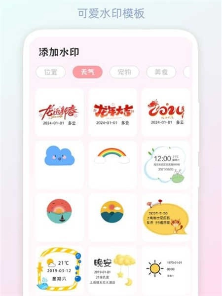 拼图Mixcam相机(2)