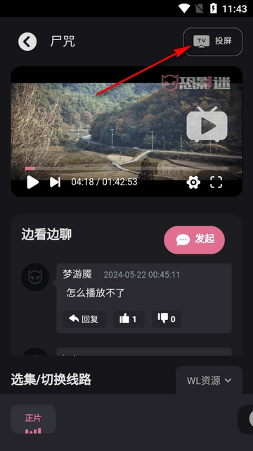 恐影迷免费版图2