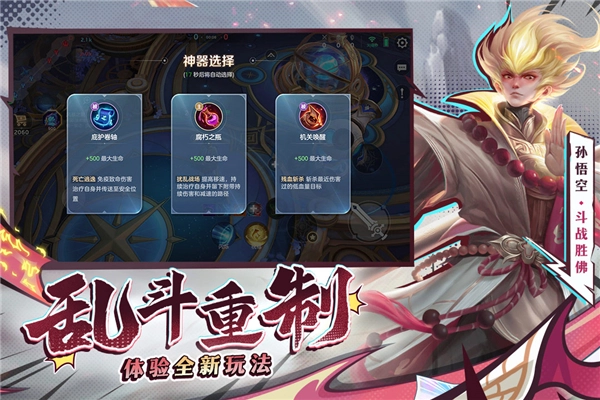 曙光英雄测试服图1