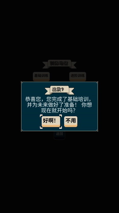 寻剑迷途手机版4