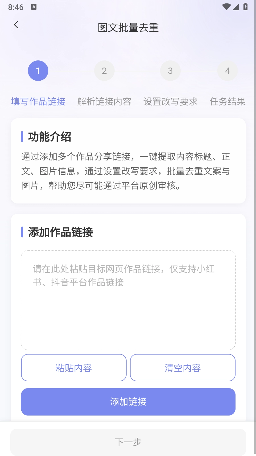 小红本批量改写