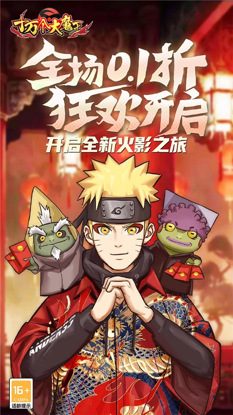 十万个大魔王(折疾风火影)