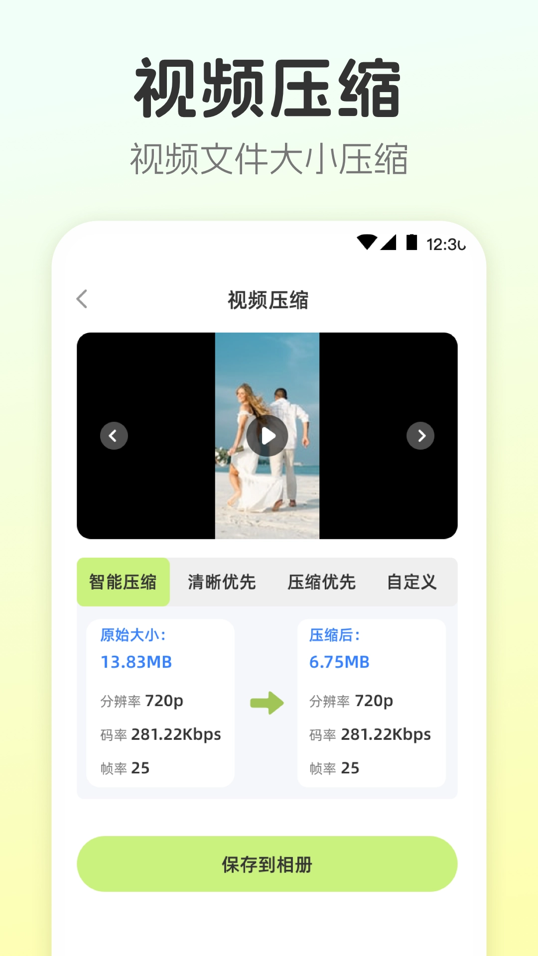 视频转换工具图2