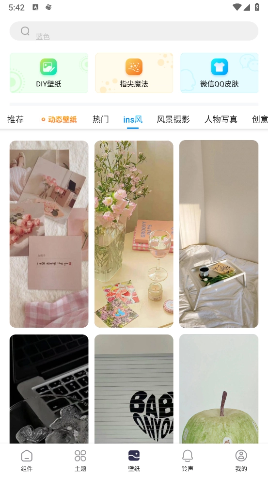 万能小组件安卓版3