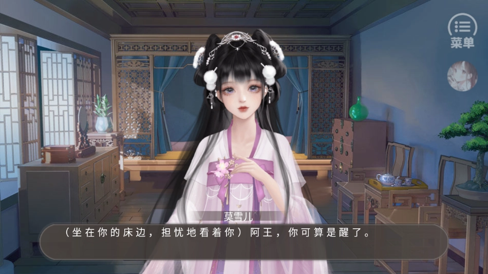 皇子逆袭梦途清软(3)