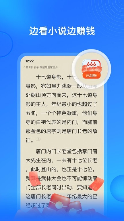 搜狗小说截图0