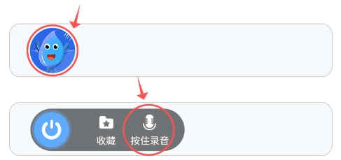 和平变声器精灵免费版图4