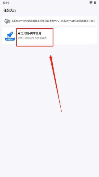 帧数助手免费版图4