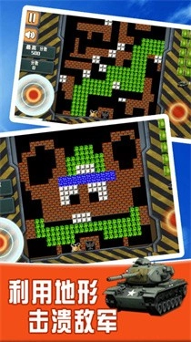 坦克小霸王游戏图3