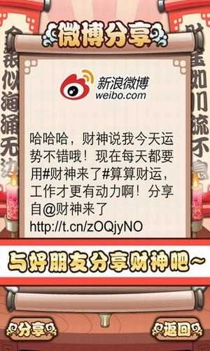 财神来了红包版(1)