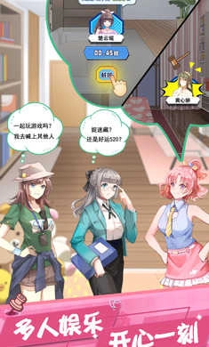 我的合租女友游戏(4)