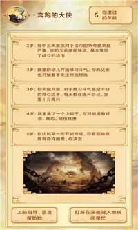 主角重生模拟器(2)