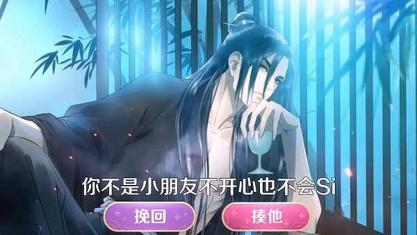 盛宠天下男宠养成计划截图1