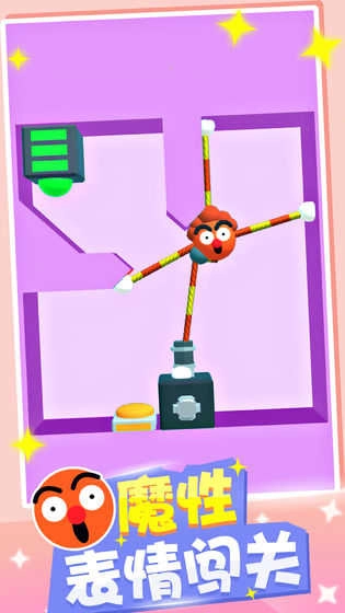 橡皮人快跑最新版截图2