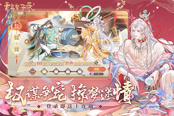 青鸾繁华录华为渠道服图2