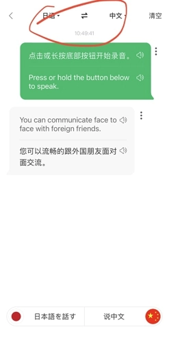 搜狗翻译免费版图3