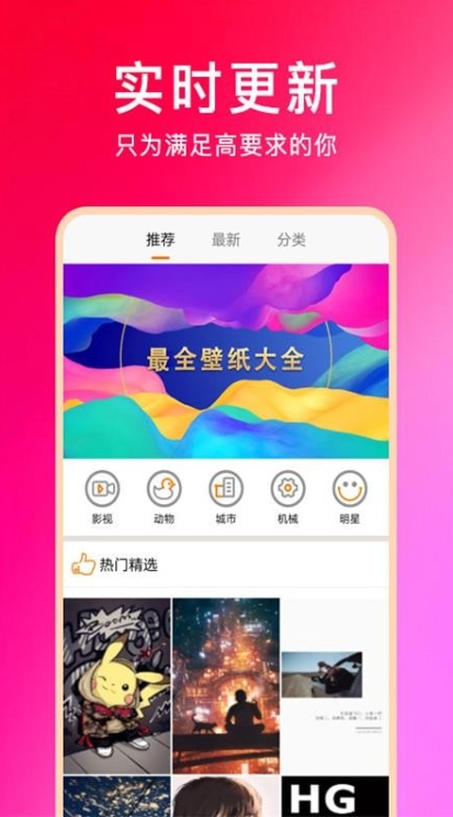 壁纸云图软件图1