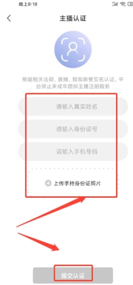 春雨直播免费版图14