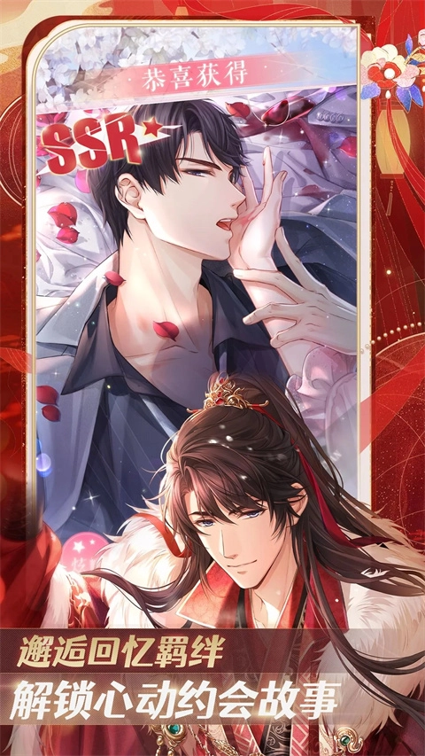 恋与制作人百度版(3)