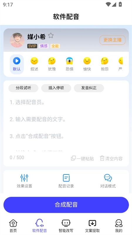 媒小三工具箱图3