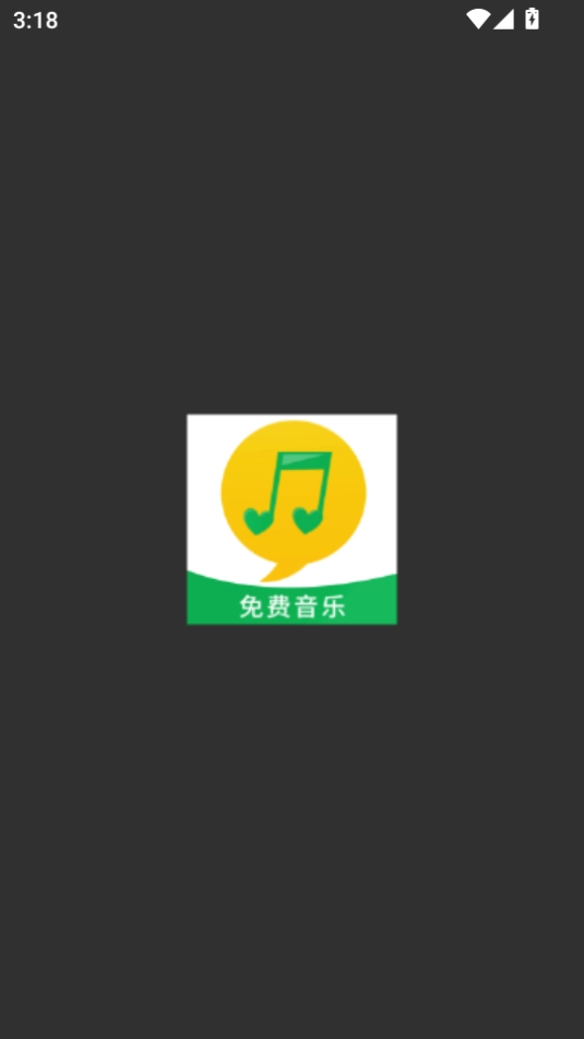 維克音樂截圖0