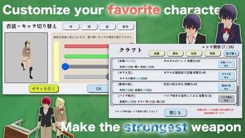 破坏校园模拟器ブレイクスクールシミュレーターブレイクスクールシミュレーター2图2