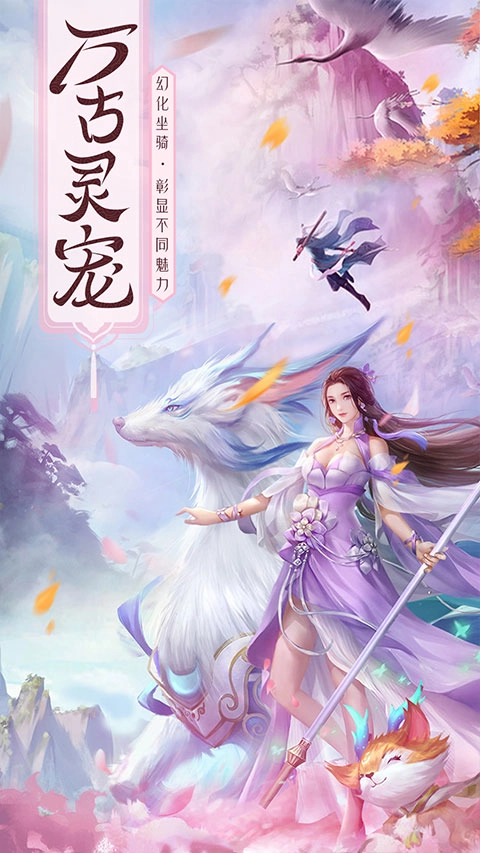 心剑奇缘安装图4