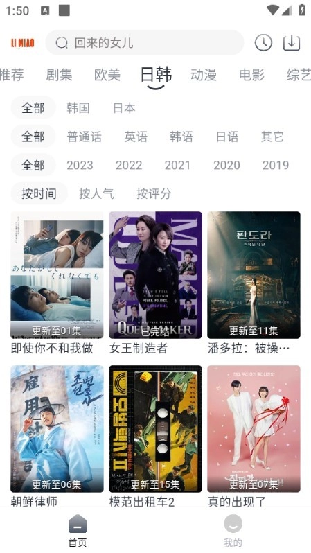 狸猫影视最新版(2)