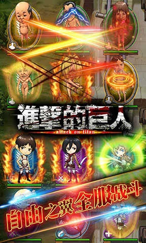 进击的巨人游戏手机版1