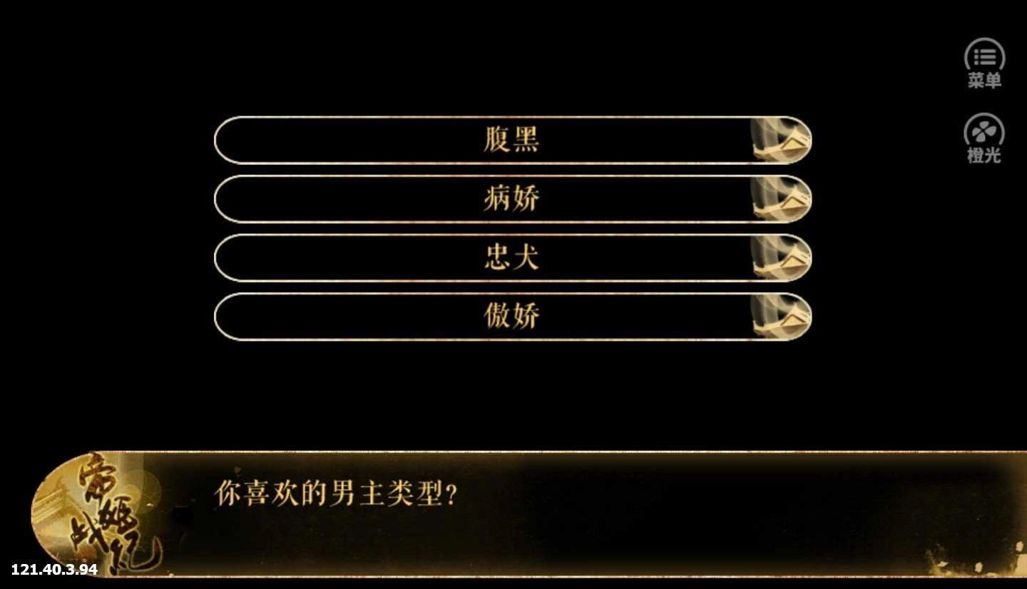 帝姬战纪最新图3