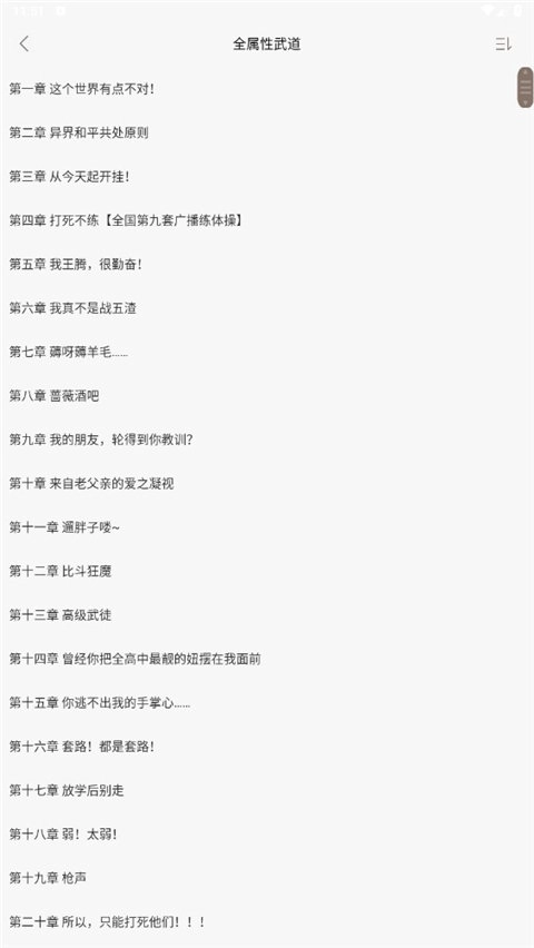 笔趣阁免费阅读小说 