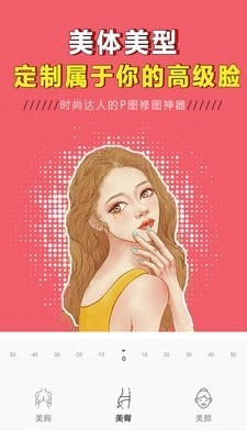 p图大神修图图2