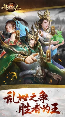 乱世三国志 图3